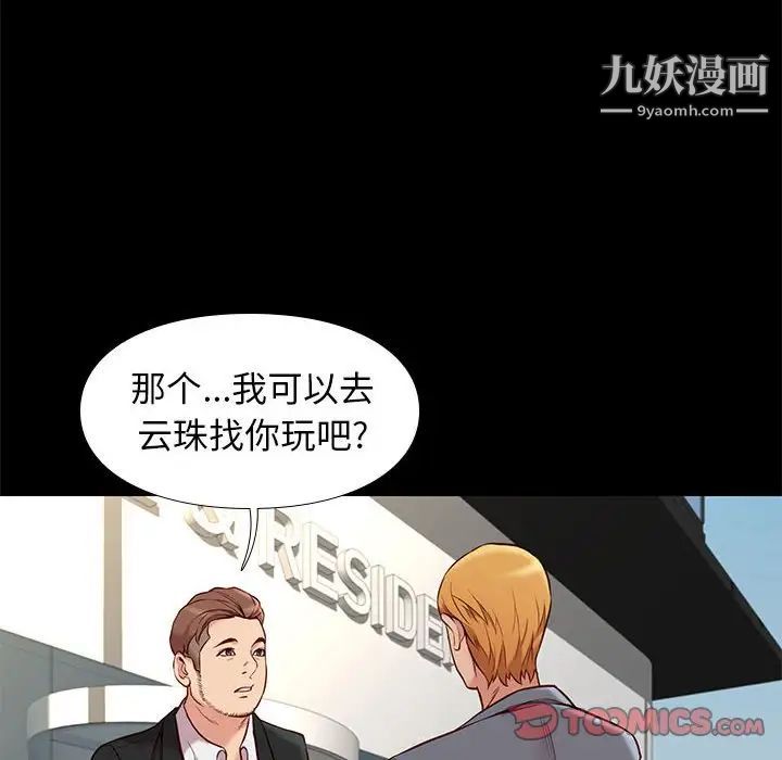 《邂逅》漫画 第37話