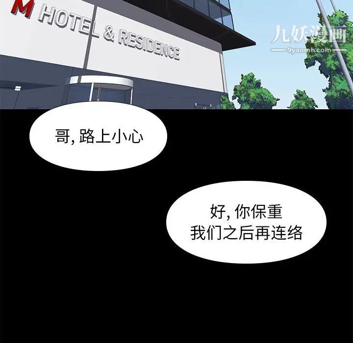 《邂逅》漫画 第37話