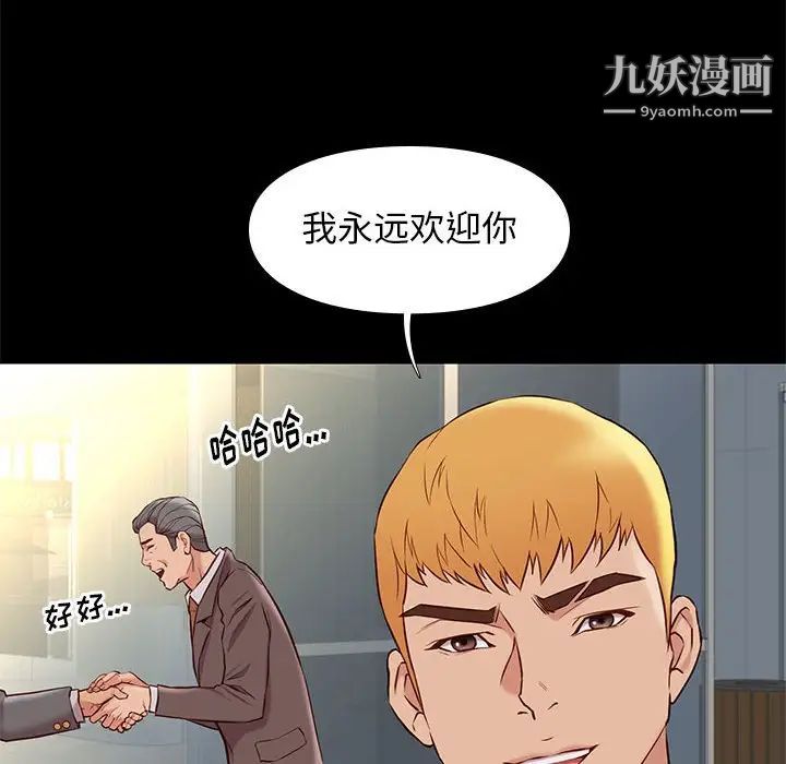 《邂逅》漫画 第37話