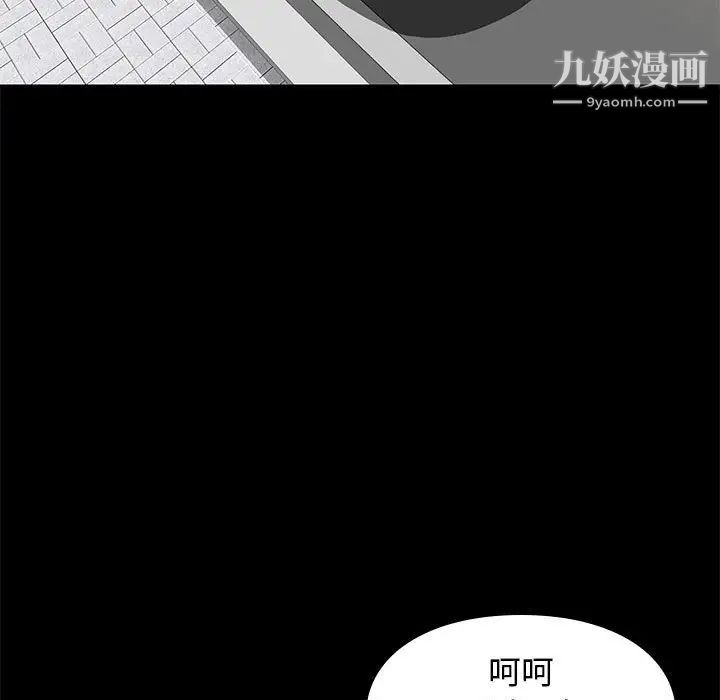 《邂逅》漫画 第37話