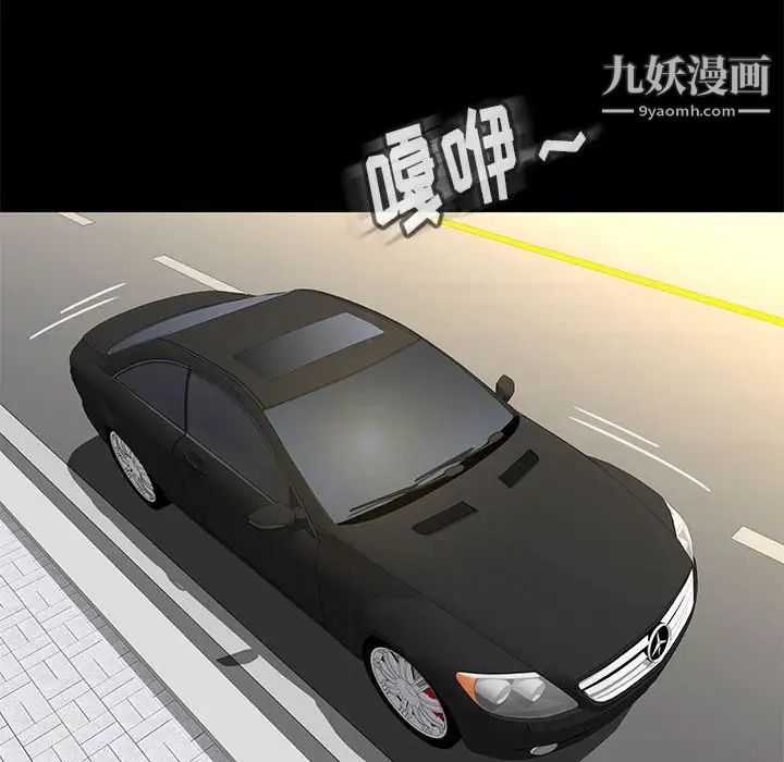 《邂逅》漫画 第37話
