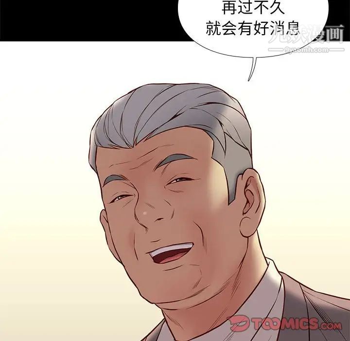 《邂逅》漫画 第37話