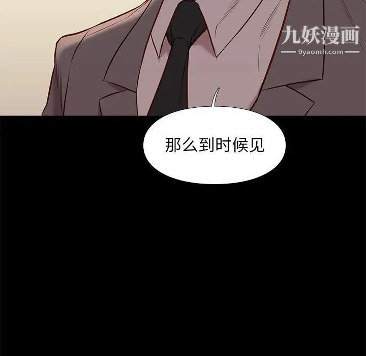 《邂逅》漫画 第37話