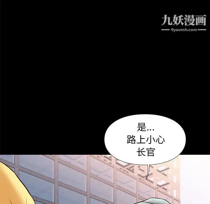 《邂逅》漫画 第37話