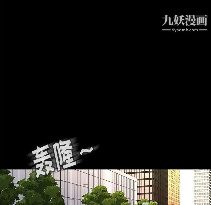 《邂逅》漫画 第37話