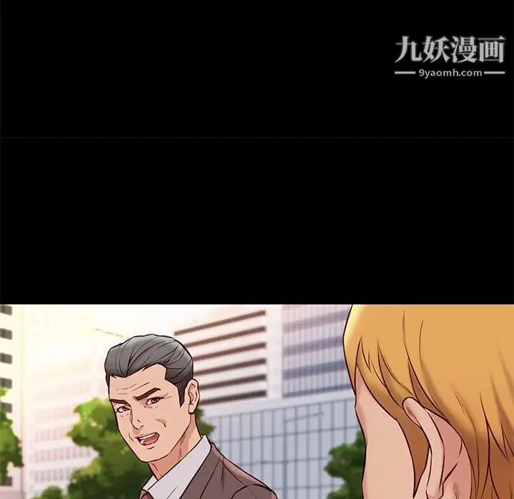 《邂逅》漫画 第37話