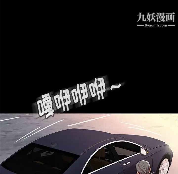 《邂逅》漫画 第37話