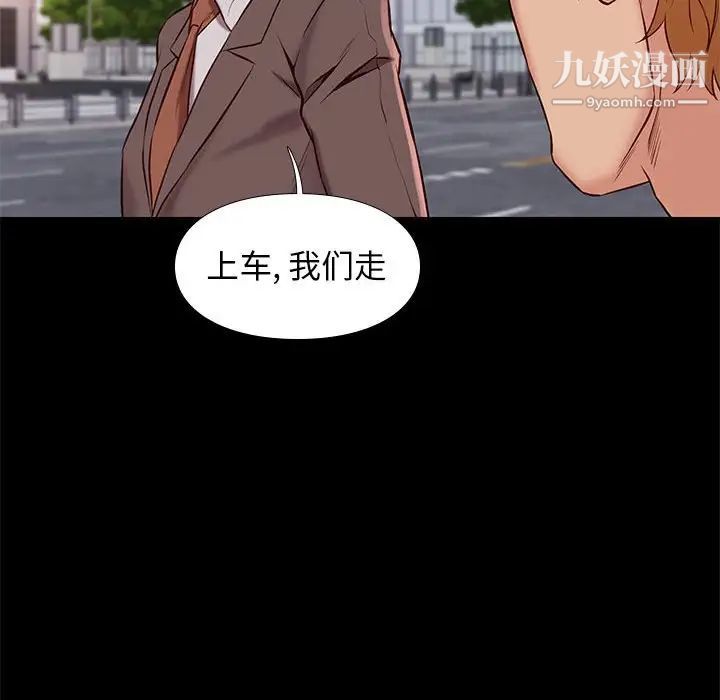 《邂逅》漫画 第37話