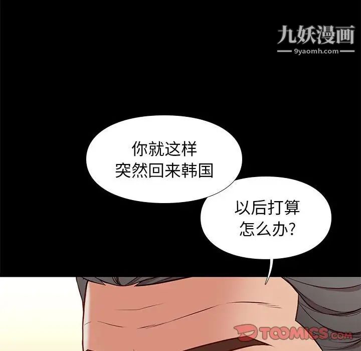 《邂逅》漫画 第37話