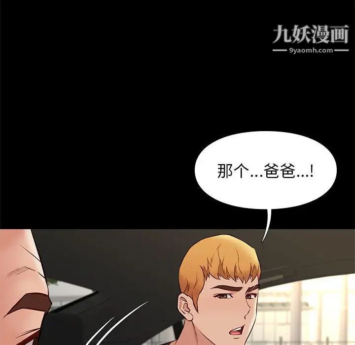 《邂逅》漫画 第37話