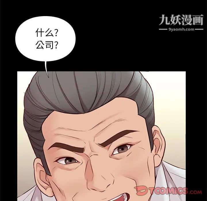《邂逅》漫画 第37話
