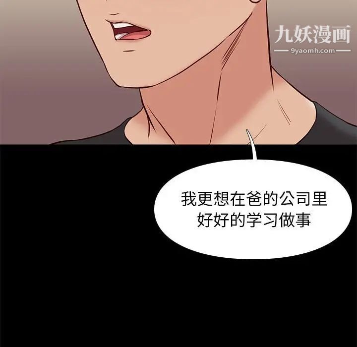 《邂逅》漫画 第37話