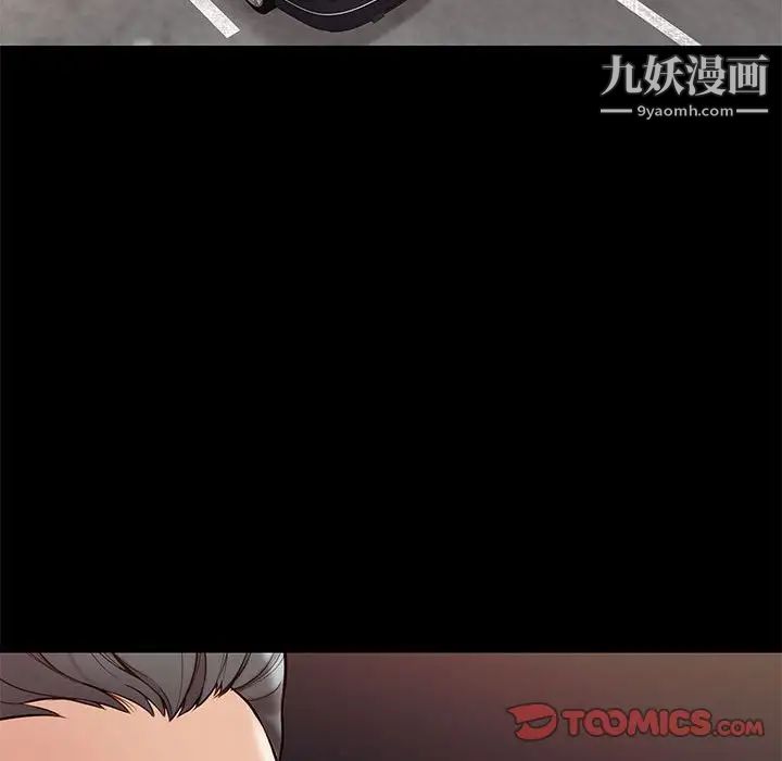 《邂逅》漫画 第37話