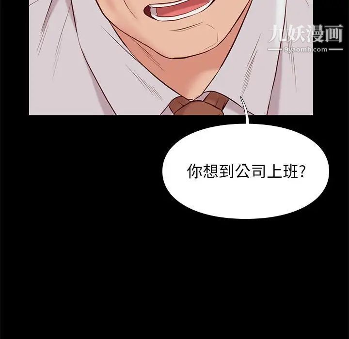 《邂逅》漫画 第37話