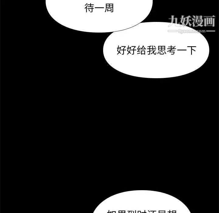 《邂逅》漫画 第37話