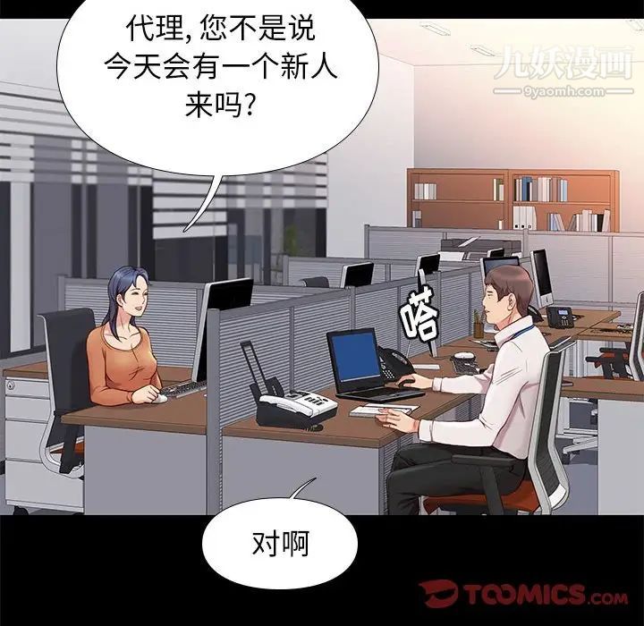 《邂逅》漫画 第37話