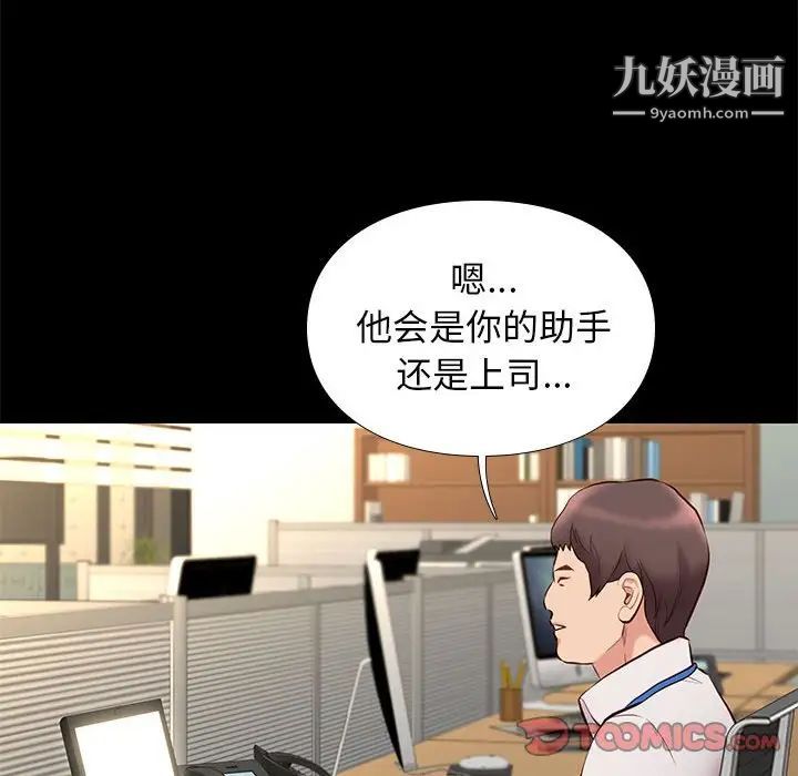 《邂逅》漫画 第37話