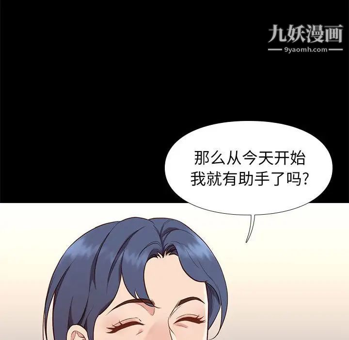《邂逅》漫画 第37話