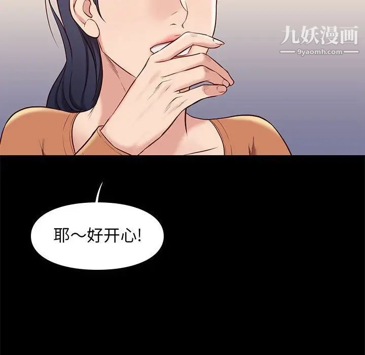 《邂逅》漫画 第37話