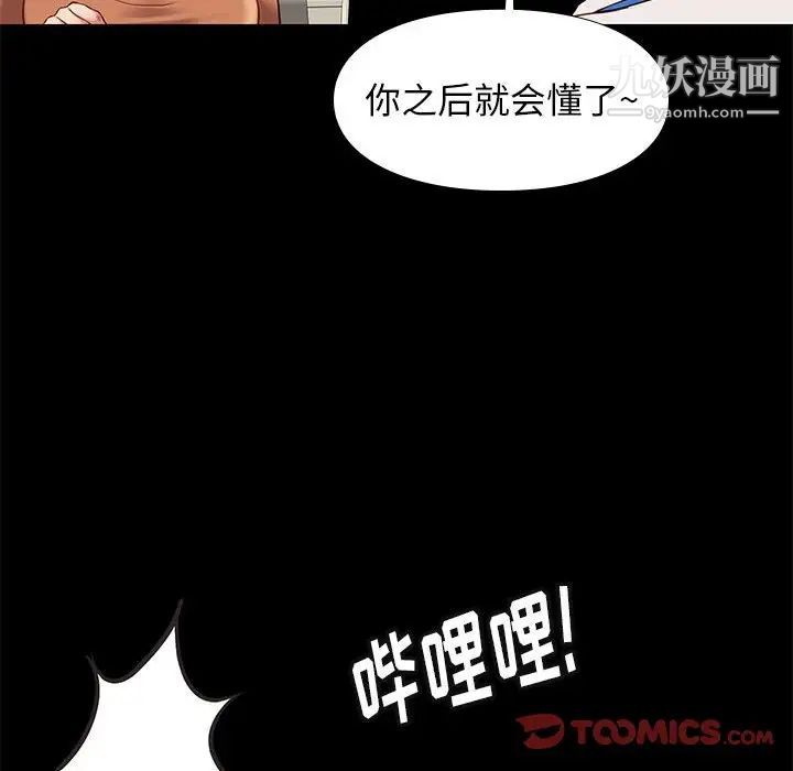 《邂逅》漫画 第37話