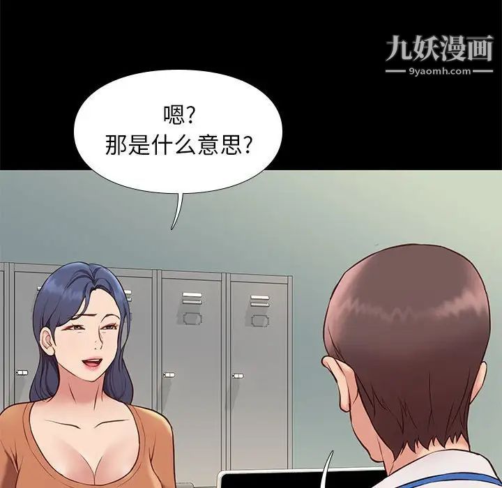 《邂逅》漫画 第37話