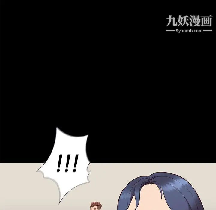《邂逅》漫画 第37話