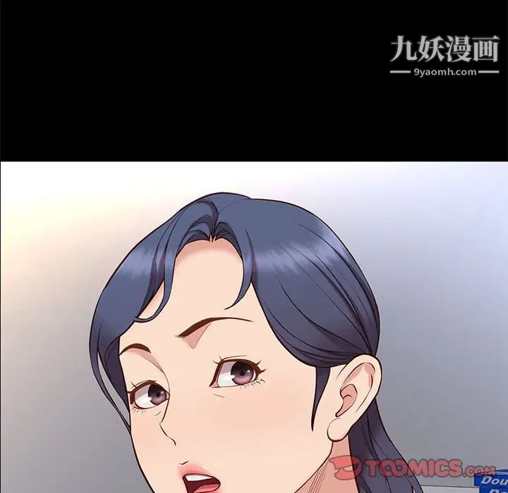 《邂逅》漫画 第37話