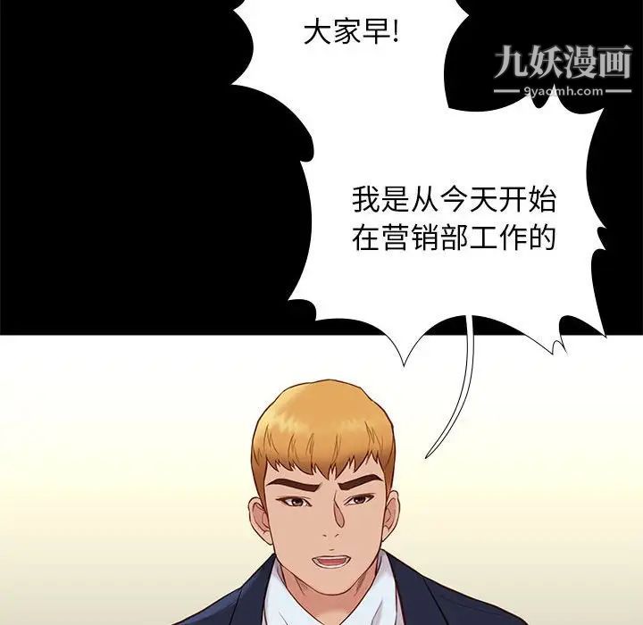 《邂逅》漫画 第37話