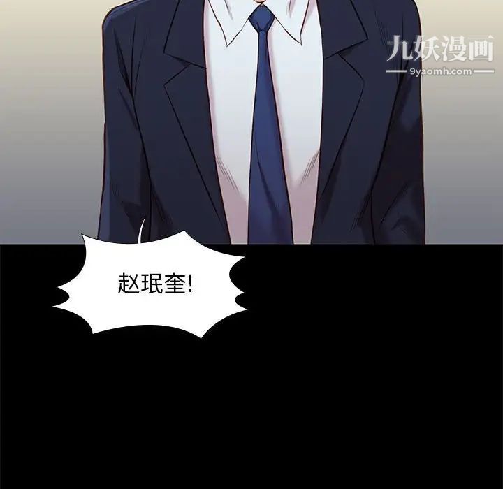 《邂逅》漫画 第37話