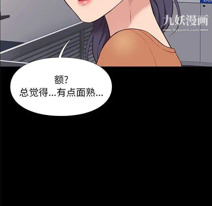 《邂逅》漫画 第37話