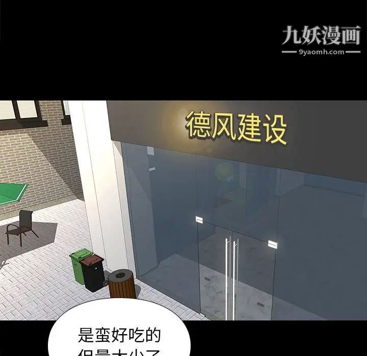 《邂逅》漫画 第37話
