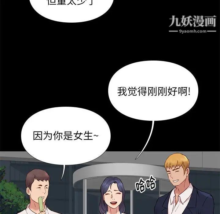 《邂逅》漫画 第37話