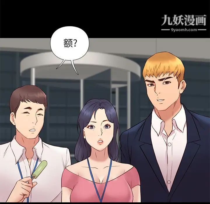 《邂逅》漫画 第37話
