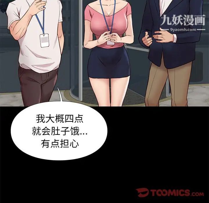 《邂逅》漫画 第37話