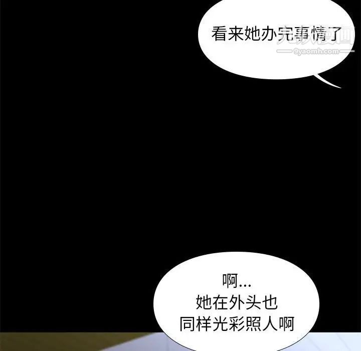《邂逅》漫画 第37話