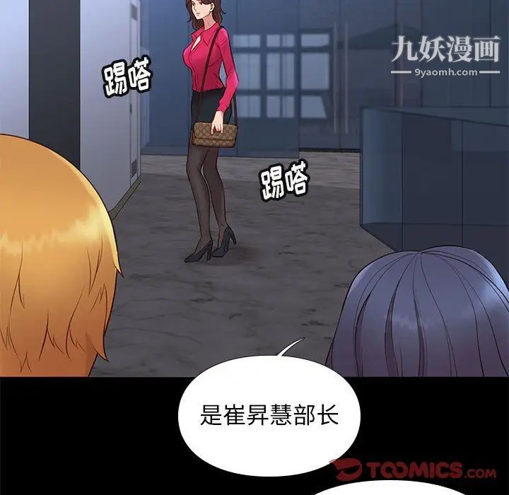 《邂逅》漫画 第37話