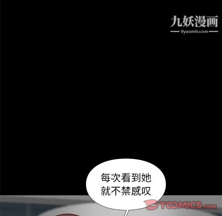 《邂逅》漫画 第37話