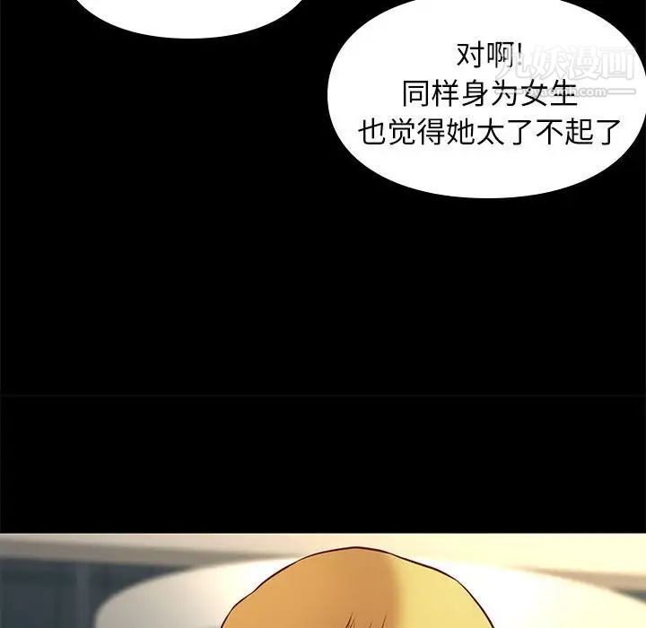 《邂逅》漫画 第37話