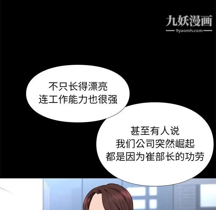 《邂逅》漫画 第37話