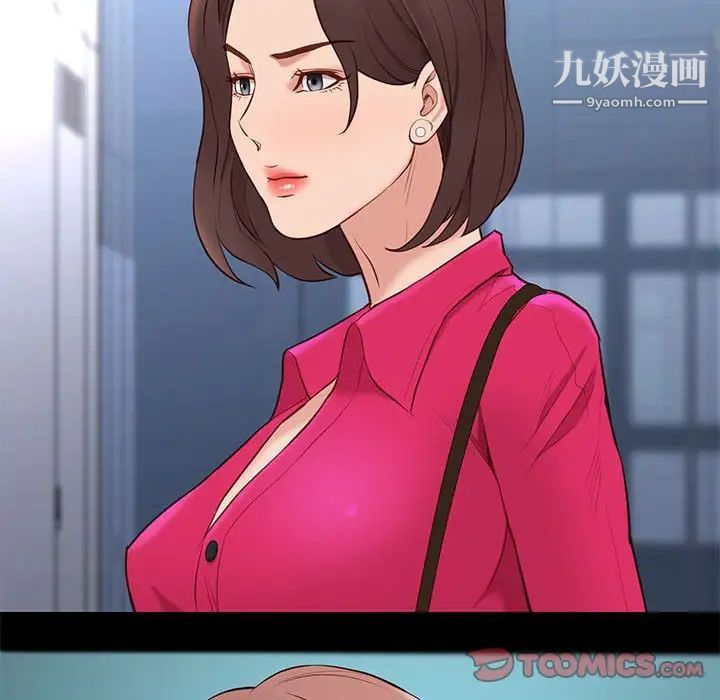 《邂逅》漫画 第37話