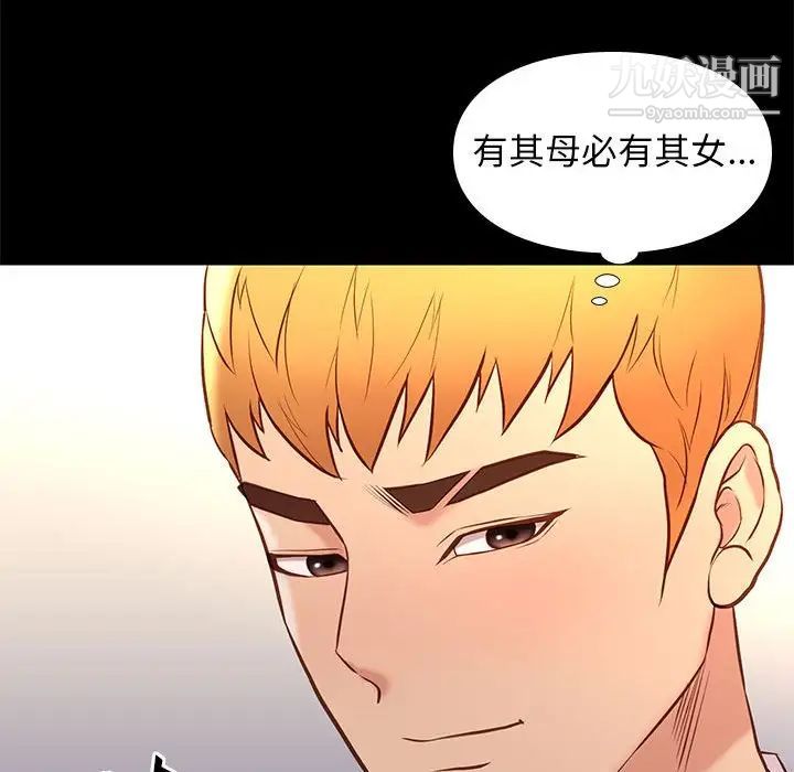 《邂逅》漫画 第37話