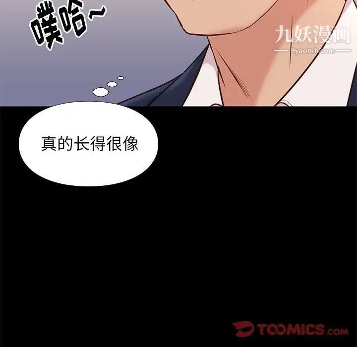《邂逅》漫画 第37話