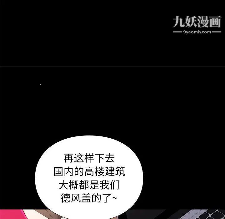 《邂逅》漫画 第37話