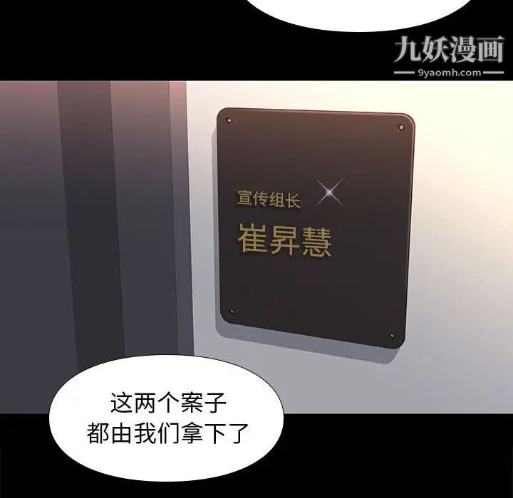 《邂逅》漫画 第37話