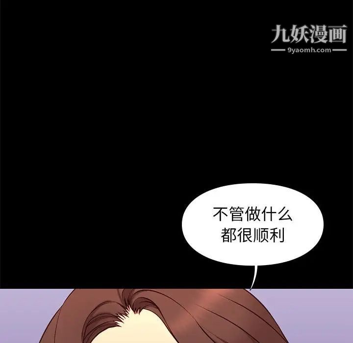 《邂逅》漫画 第37話
