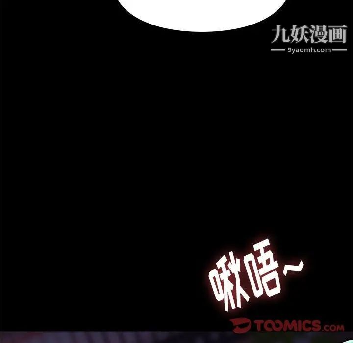 《邂逅》漫画 第37話