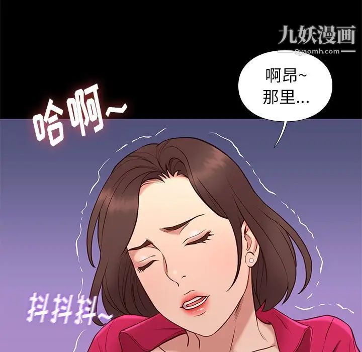 《邂逅》漫画 第37話