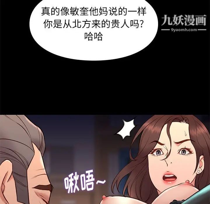 《邂逅》漫画 第37話