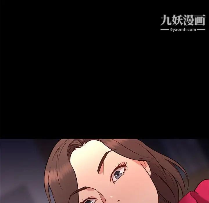 《邂逅》漫画 第37話