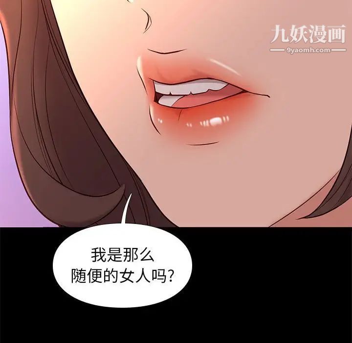 《邂逅》漫画 第37話